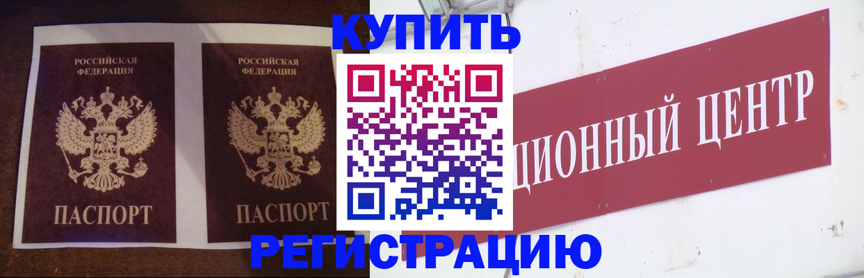 прописка паспорт в Лабытнанги