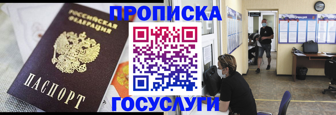 временная регистрация адрес в Лабытнанги