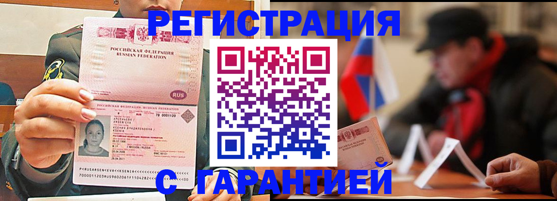 прописка поиск в Лабытнанги